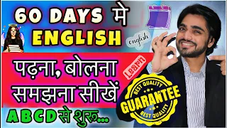 How To Learn English | Reading/Writing/Understanding/Speaking | 60 days Step by Step Guidance