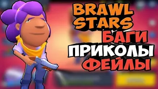 Что? Как?САМЫЕ СМЕШНЫЕ МОМЕНТЫ BRAWL STARS! ТЕСТ НА ПСИХИКУ БРАВЛ СТАРС! 200IQ