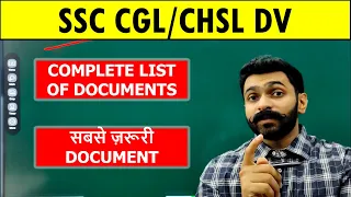 List of Documents in SSC CGL and CHSL DV Documents required for SSC CGL CHSL Document verification