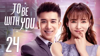 [To Be With You] ENG SUB EP24 | Business Romance | KUKAN Drama