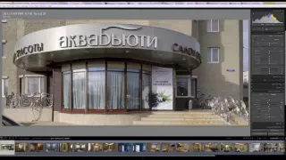 Обработка архитектурной фотографии в Photoshop CS6 - урок