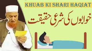 Khawab Ki Asal Haqeeqat | Maulana Makki Al Hijazi | Islamic Group