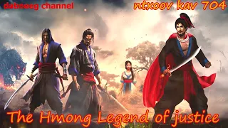 Ntxoov kav The Hmong Legend Part 704 - Tawm tsam Tus Neeg Phem - Sword fighter for justice