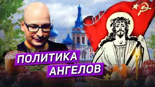 Бог и социализм: точки соприкосновения / Владимир Шалларь