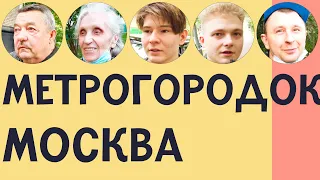 МЕТРОГОРОДОК — ОБЗОР, ИНТЕРВЬЮ С ЖИТЕЛЯМИ, ПЛЮСЫ И МИНУСЫ | ПО РАЙОНАМ #19 | ИЛЬЯ ЛУНАРСКИЙ