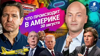 Ад на борту Delta: пассажиры вылетали из кресел! Снова локдаун? Катастрофа во Флориде