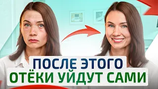 Все дело в лимфе! После этого отеки уйдут навсегда