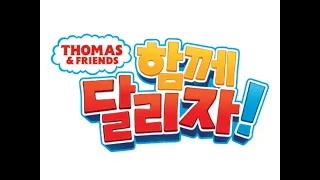 Thomas and Friends: All Engines Go! Theme Song (Korean / 한국어)