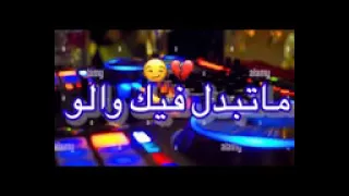 _Rai Mix 2022 dj tito_ متبدل فيك والو راكي غير ترخاسي