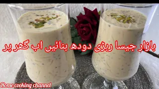 rabri doodh dhaba style, special rabri doodh, Rabri doodh, rabri doodh recipe in urdu, special rabri