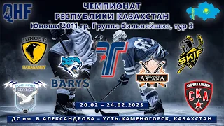 Торпедо - Барыс-2, ЧРК-2011, тур 3, 22.02.2023