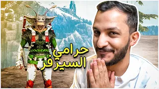 أرك سوبريم #6 | حرامي السيرفر يعود من جديد! Ark Supreme