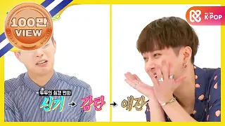 (ENG) [Weekly Idol] 쇼미 더 두카! 두준이를 떨리게 할 애교왕은 누구?(feat.준형) l EP.257