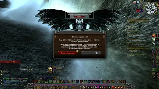 смерть 75 лвл Хардкор Сирус х1 SOULSEEKER World of Warcraft hardcore WOTLK