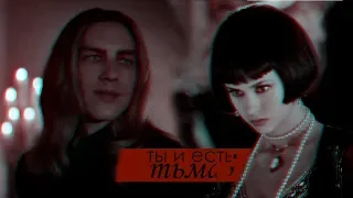 katherine and michael | ты и есть тьма.