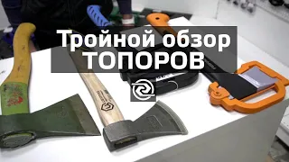 Битва топоров - обзор-сравнение Fiskars, Укрцентромаш, СССР