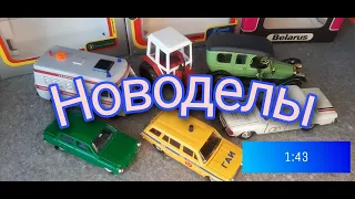 Нужны ли "новоделы" в коллекцию? Масштабные модели 1:43.