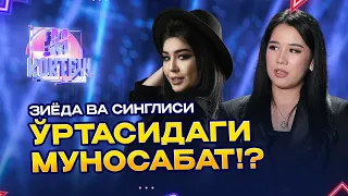 Зиёда ва синглиси ўртасидаги муносабат!? M Kokteyl