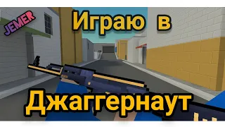 Играю в Джаггернаут в Блок Страйк|Block Strike