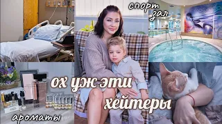 СДЕЛАЛИ ОПЕРАЦИЮ МАТЮШЕ/ СНОВА АРОМАТНЫЕ ПОДАРКИ/ ПОКУПКИ/ КОСМЕТИКА #парфюм #косметика #vlog #духи