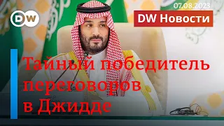 🔴Атака на мосты в Крым. Что принесли переговоры в Джидде. Путчисты в Нигере закрыли небо. DW Новости