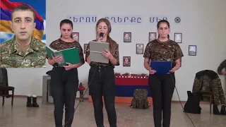 ՆԱՐԵԿ ՍԵՆԻԿԻ ՀԱՐՈՒԹՅՈՒՆՅԱՆ