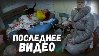 Жесть. Кругом грязь. Последнее видео с Любой. С работа в огород. 430 Серия