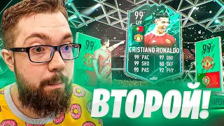 ПОЙМАЛ ВТОРОГО РОНАЛДУ 99 - FUTTIES FIFA 22