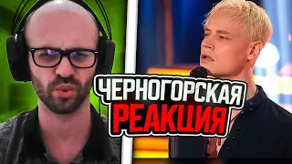 Черногорец reacts to SHAMAN - ЧЁРНЫЙ ВОРОН (праздничное шоу Андрея Малахова 9 мая 2024 года)