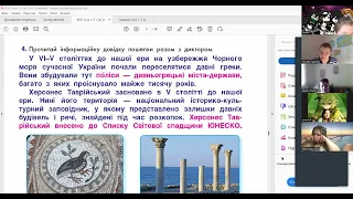 ЯПС 4 клас "Інтелект України". Тиждень 26, урок 233