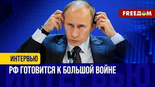 РФ готовится воевать не с Украиной, а с Западом. В ЕС это поняли