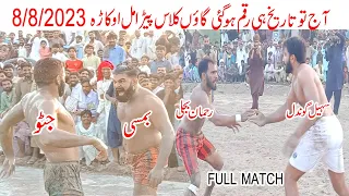 Big Big Kabaddi Match | Javed Jatto | Mubashar Iqbal Bumsi | Rehman Bijli | Sohail Gondal | 8/8/2023