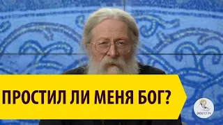 Простил ли меня Бог? Священник Геннадий Фаст