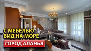 Недвижимость в Алании с видом на море /  Жизнь в Алании /  Квартира в Алании