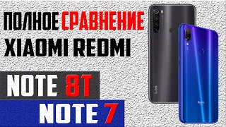 Сравнение Redmi Note 8T и Redmi Note 7