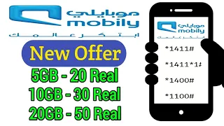 Mobily Sim Internet Package গুলো জেনে নিন সহজে 💥 How to see Internet package in Mobily sim