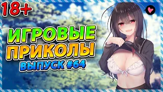 GAME COUB #64 | Баги, Приколы, Фейлы | Game Top