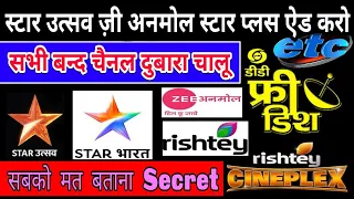 Star Utsv Zee anmol Sony Band Huye Channel Fir Se Free dekhe DD Free dish Latest Update 26 Jan 2024