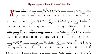 Пасхални песнопения - колекция / Източноцърковно пеене