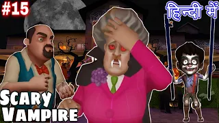 Miss T बनी VAMPIRE by Game Definition #14 in Hindi Scary Teacher 3D Halloween dress Update 2021