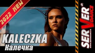 SERVERdance - Kaleczka /Калечка/ 2022