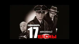 Реакция иностранцев на: Семнадцать мгновений весны 7 серия