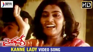 Chaitanya Telugu Movie Songs | Kanne Lady Video Song | Nagarjuna | Silk Smitha | Ilayaraja