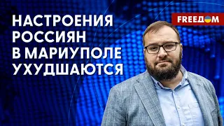 ❗️❗️Мариуполь для оккупантов РФ – военно-логистический хаб и предмет заработка. Мнение Забавина