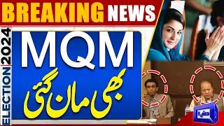 Election 2024 | Breaking News | Nawaz Sharif's Huge Victory | MQM | Dunya News