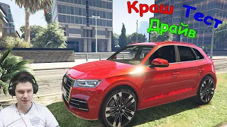 Audi Q5 для GTA 5. Нападение на Аманду.