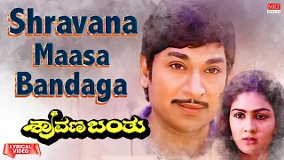 Shravana Maasa Bandaga - Lyrical | Shravana Banthu | Dr.Rajkumar, Urvashi | Kannada Old Hit Song