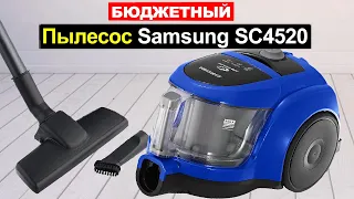 Пылесос с контейнером Samsung SC4520 Обзор. Плюсы и минусы