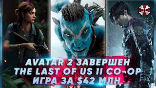 VISION В ТЕМЕ: СЕРИАЛ RESIDENT EVIL ОТ NETFLIX | МУЛЬТИПЛЕЕР THE LAST OF US | ИГРА ЗА 42$ МЛН | #12