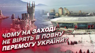 Російський наратив про "особливість Криму" та чому Захід не вірить у повну перемогу України